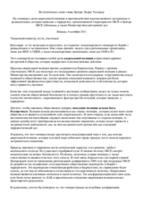 Remarks by Ambassador Andrew Tesoriere, Head of the OSCE Centre in Bishkek