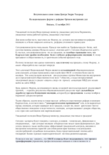 Remarks by Ambassador Andrew Tesoriere, Head of the OSCE Centre in Bishkek