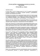 Speech by Ambassador Andrew Tesoriere, Head of the OSCE Centre in Bishkek