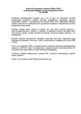 Speech by Ambassador Andrew Tesoriere, Head of the OSCE Centre in Bishkek