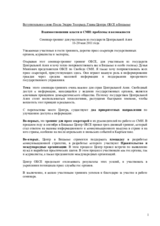 Opening remarks by Ambassador Andrew Tesoriere