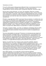 Address by Ambassador Andrew Tesoriere, Head of the OSCE Centre in Bishkek