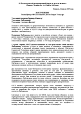 Speech of Ambassador Tesoriere in Russian