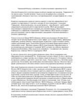 Speech by Ambassador Tesoriere, Head of the OSCE Centre in Bishkek (ru)