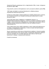 Speech by Ambassador Andrew Tesoriere, Head of the OSCE Centre in Bishkek (ru)