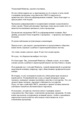 Speech by Ambassador Andrew Tesoriere, Head of the OSCE Centre in Bishkek (ru)